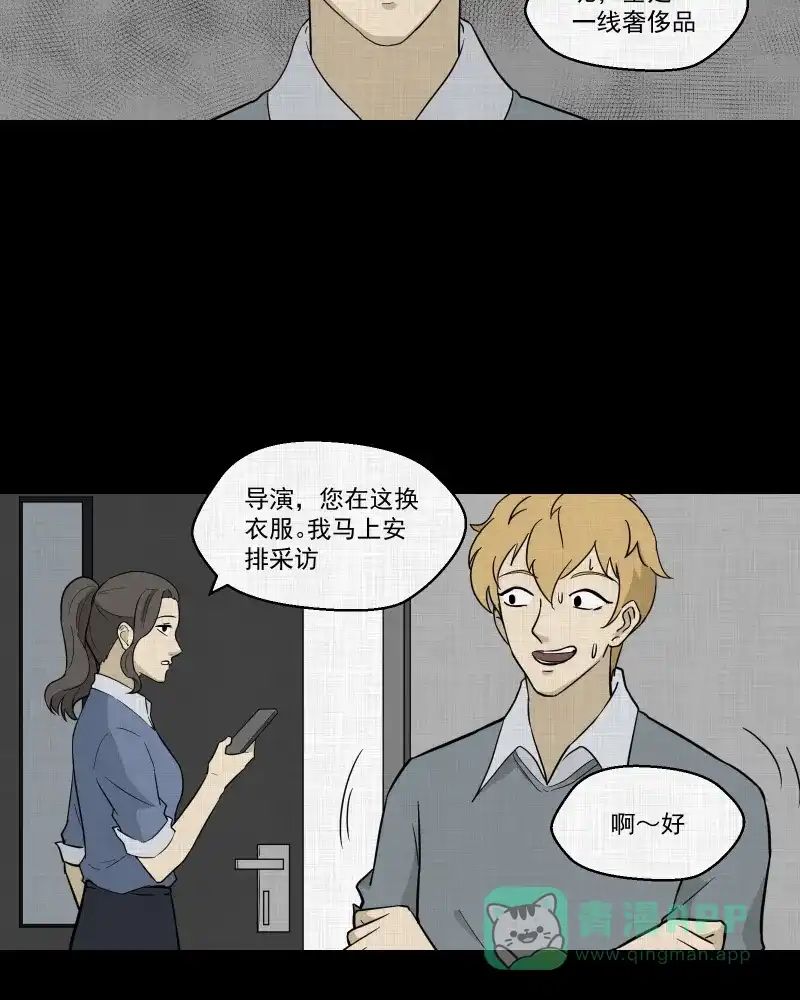 《宿运街18号》第95话 万花镜（三） 第19页