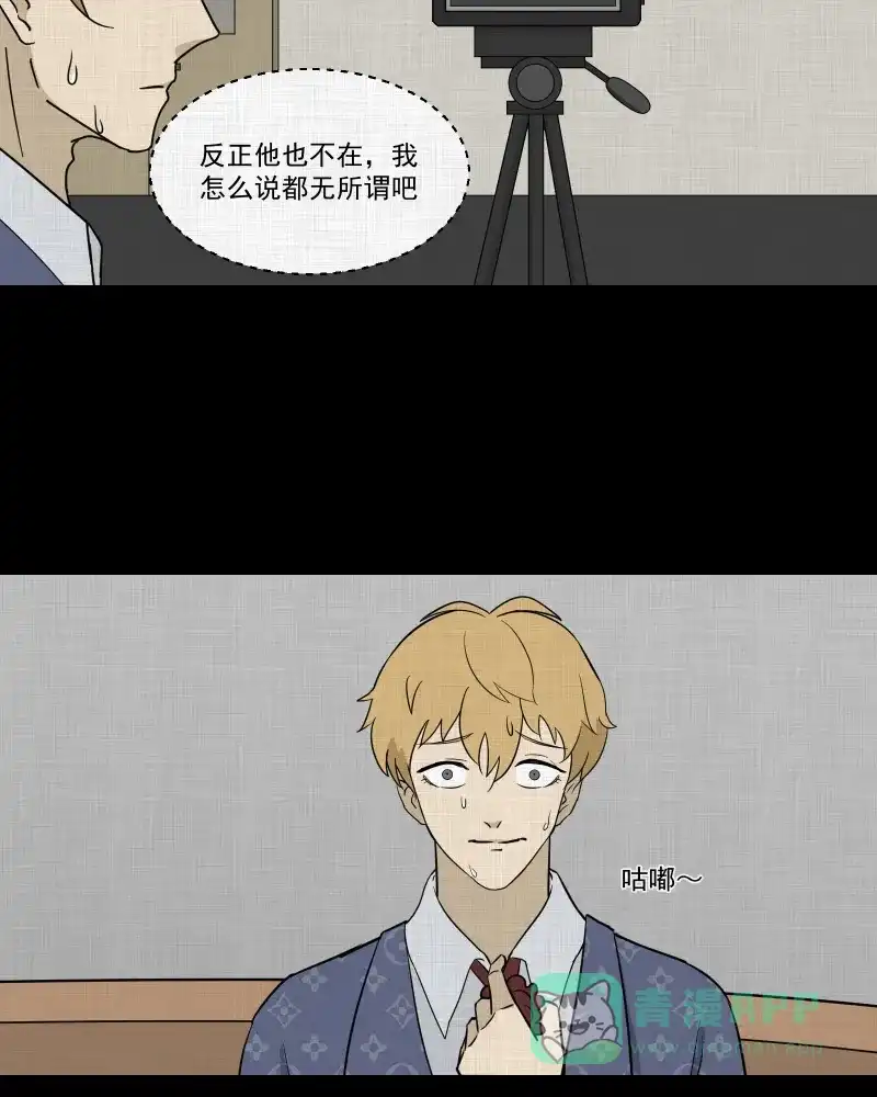 《宿运街18号》第95话 万花镜（三） 第24页