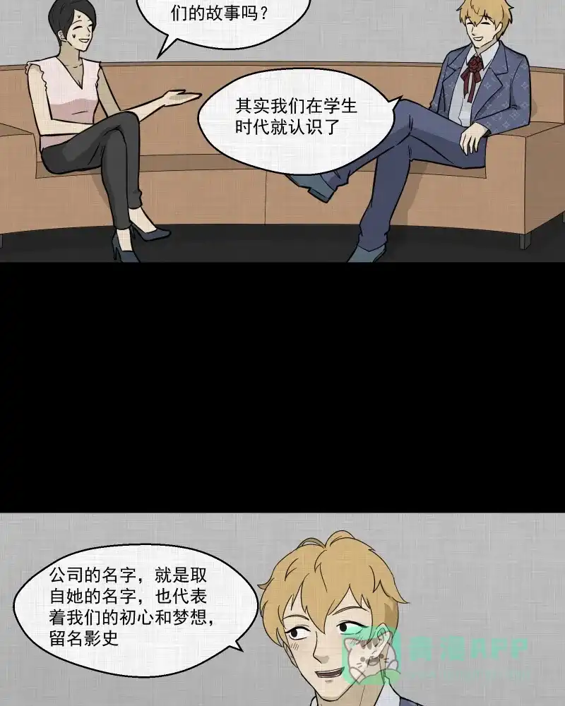 《宿运街18号》第95话 万花镜（三） 第27页