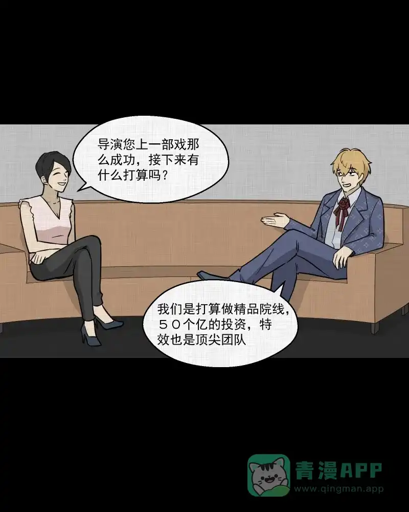 《宿运街18号》第95话 万花镜（三） 第25页