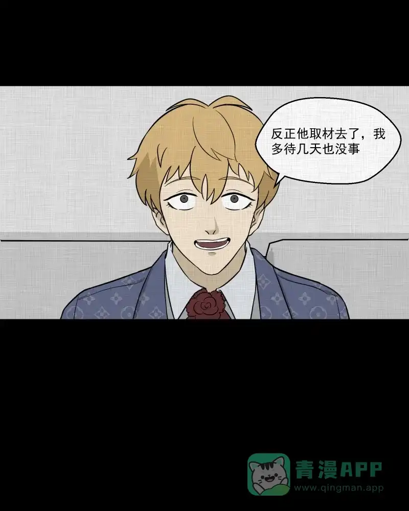 《宿运街18号》第95话 万花镜（三） 第42页