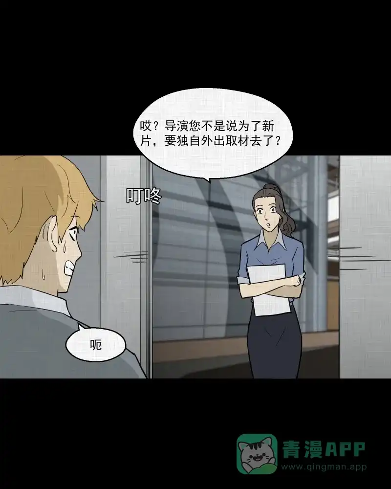 《宿运街18号》第95话 万花镜（三） 第13页