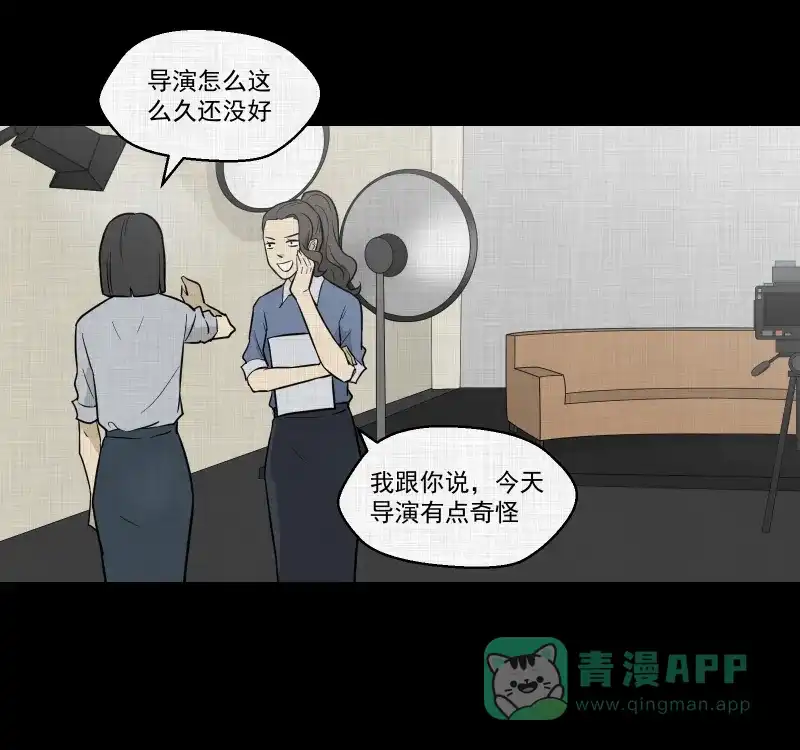 《宿运街18号》第95话 万花镜（三） 第21页