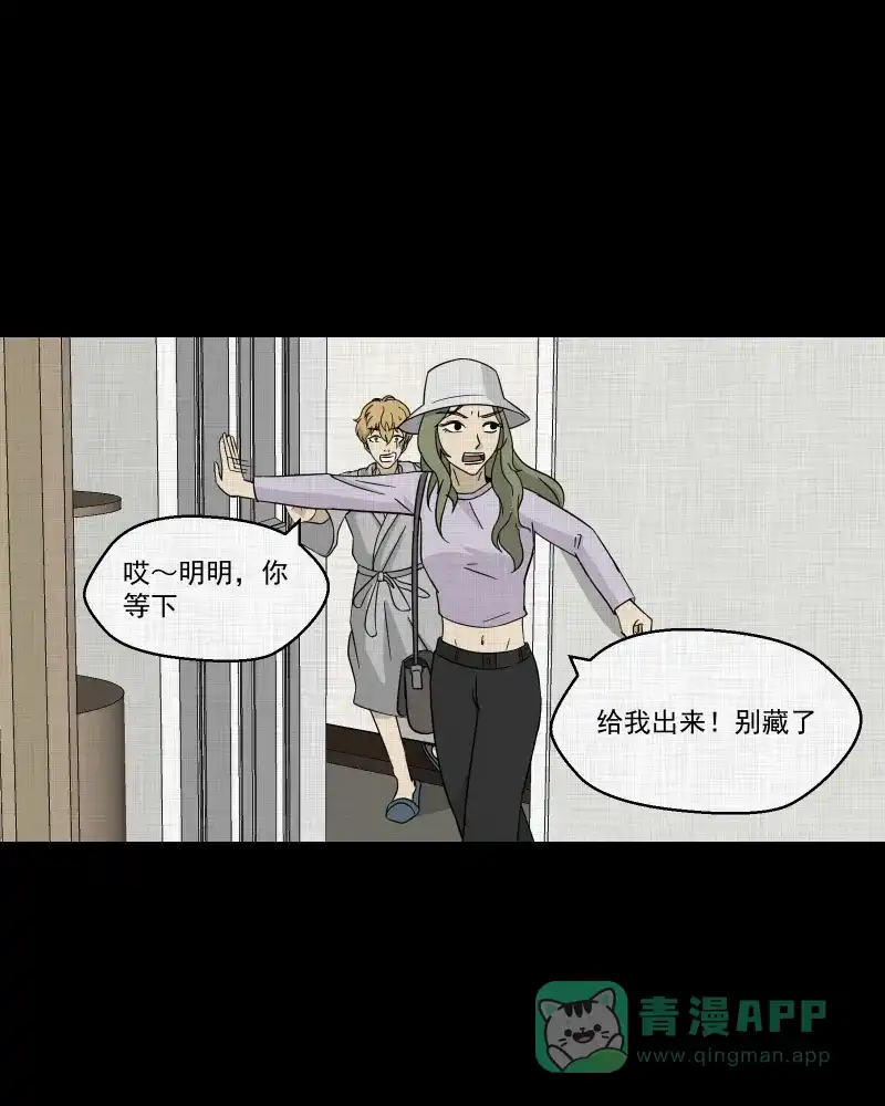 《宿运街18号》第96话 万花镜（四） 第13页