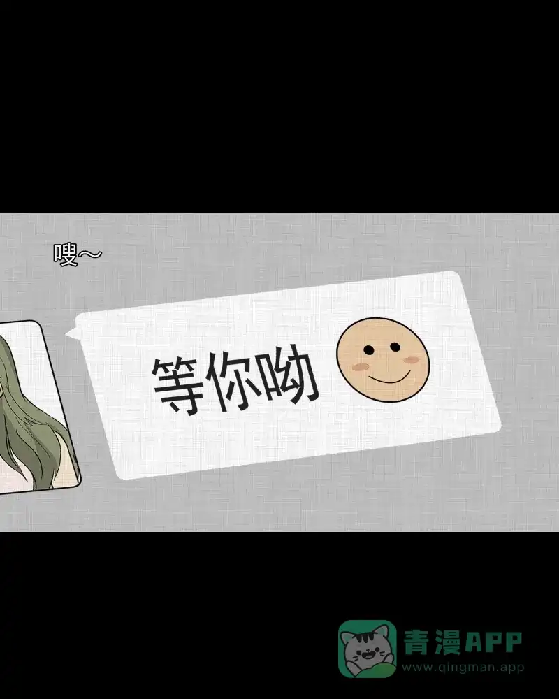 《宿运街18号》第96话 万花镜（四） 第52页