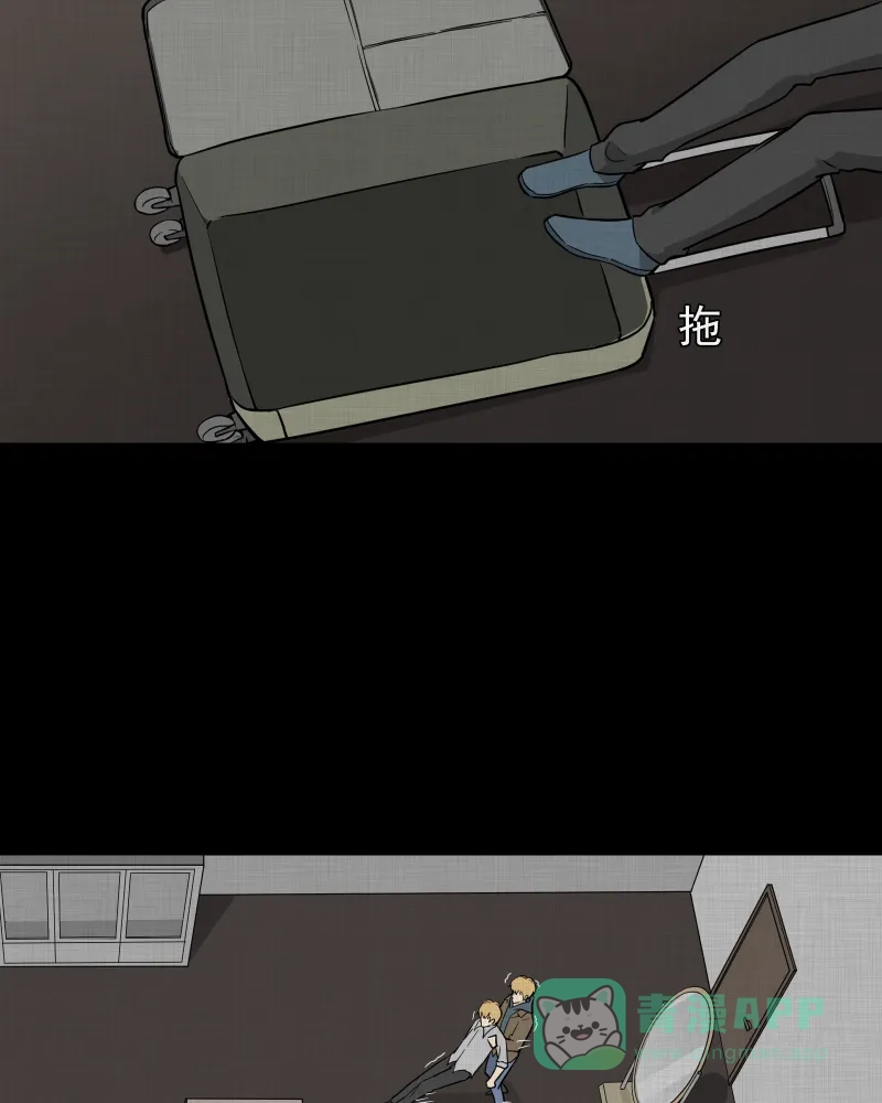 《宿运街18号》第96话 万花镜（四） 第44页