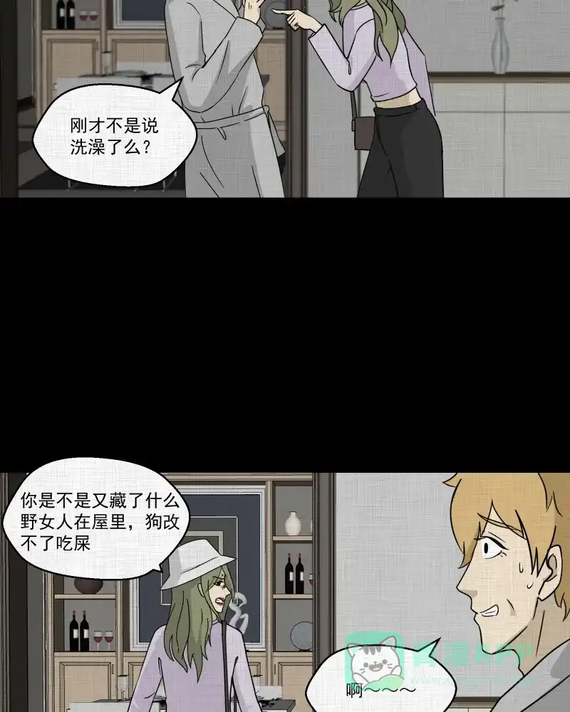 《宿运街18号》第96话 万花镜（四） 第11页