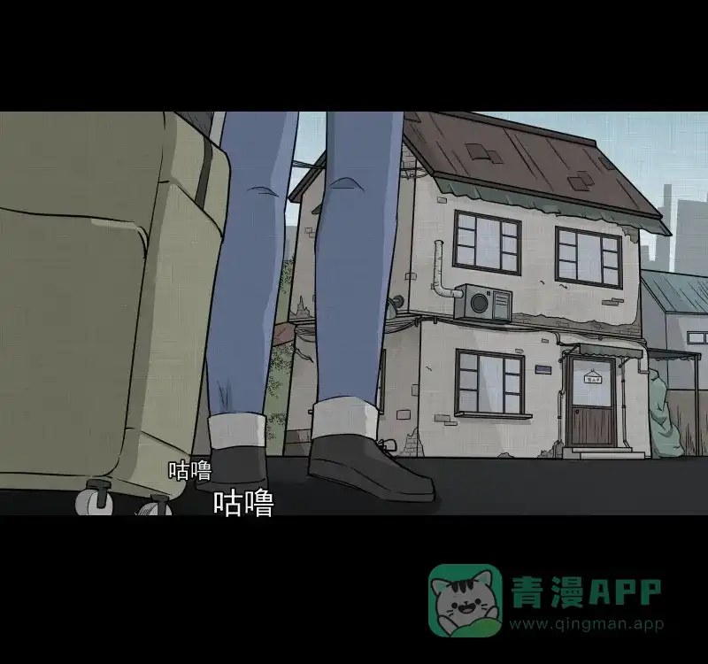 《宿运街18号》第96话 万花镜（四） 第41页