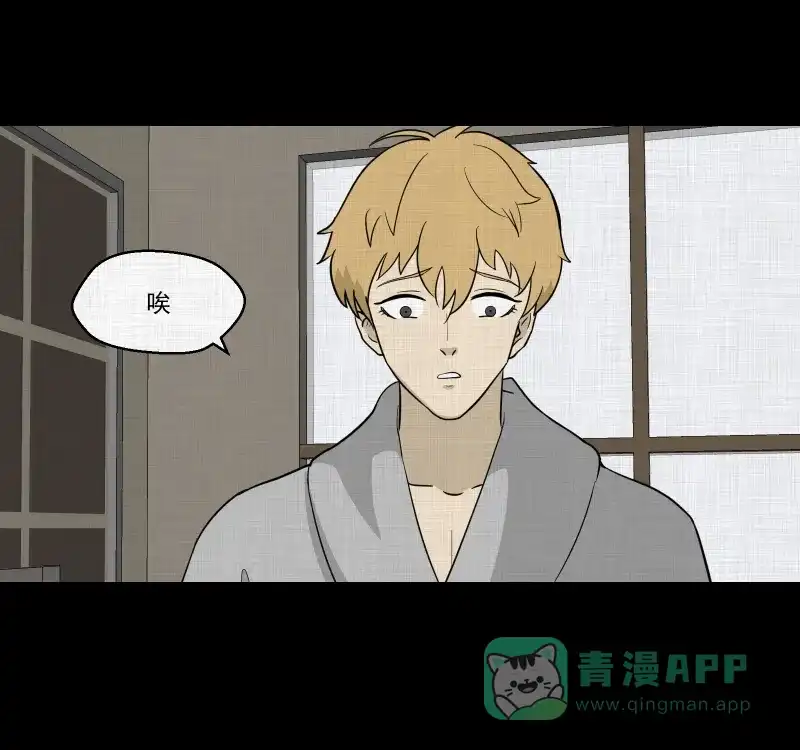 《宿运街18号》第96话 万花镜（四） 第26页