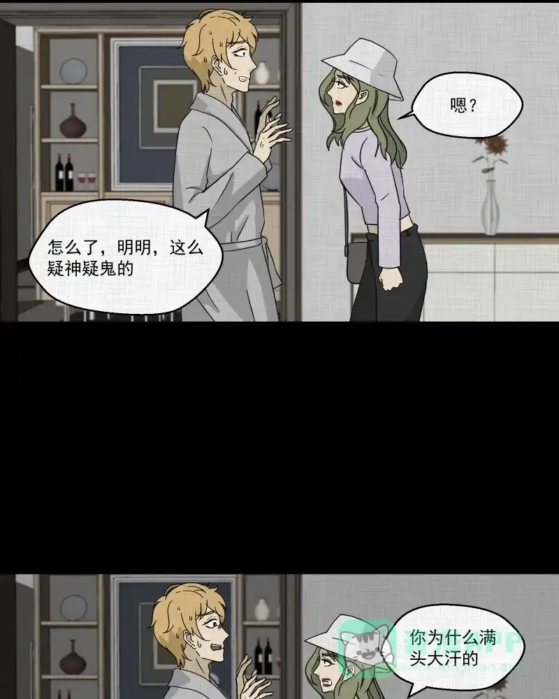 《宿运街18号》第96话 万花镜（四） 第10页