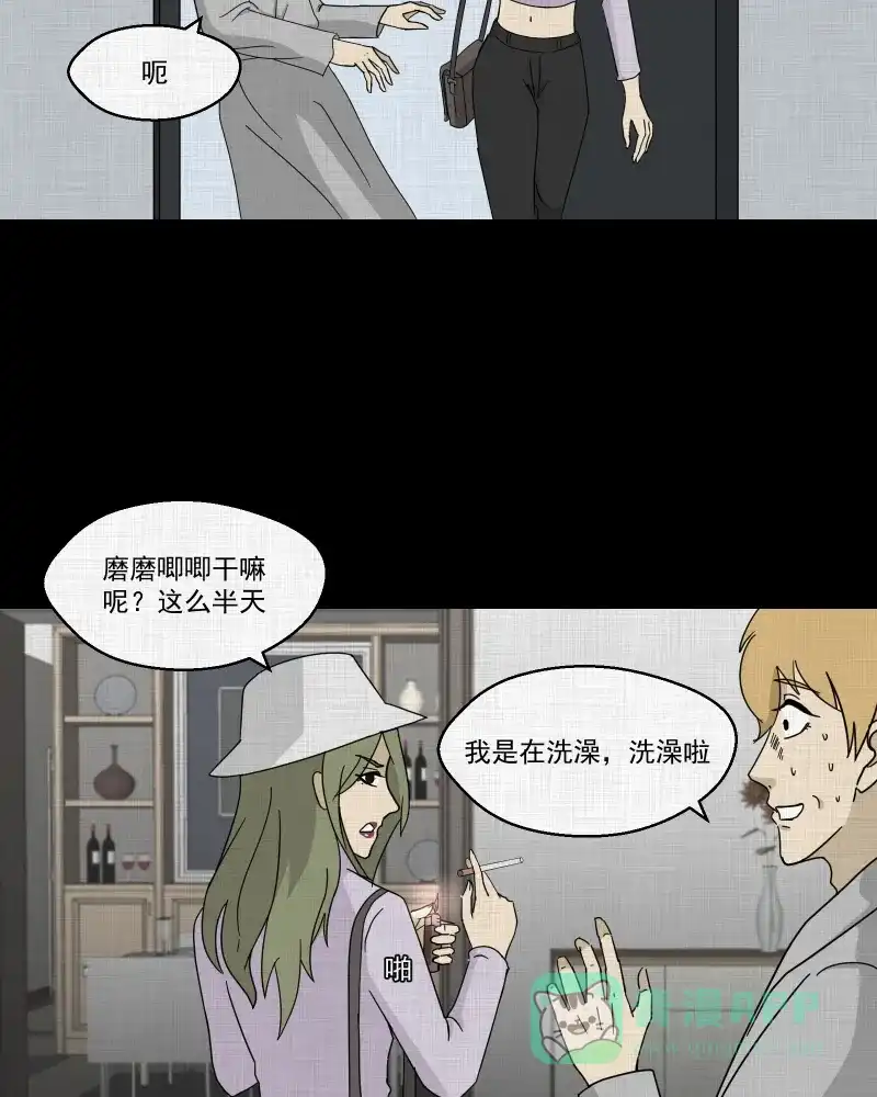 《宿运街18号》第96话 万花镜（四） 第7页