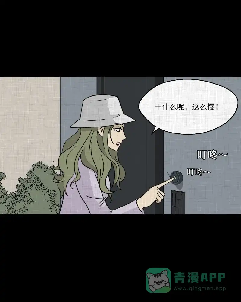 《宿运街18号》第96话 万花镜（四） 第4页