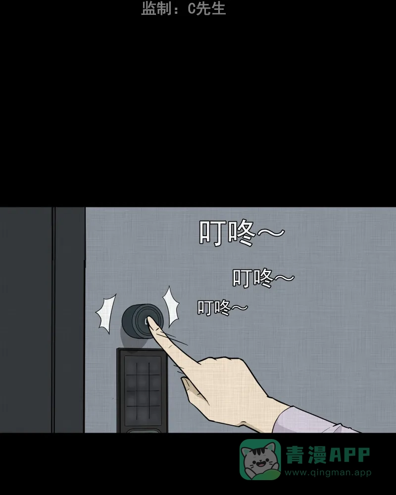 《宿运街18号》第96话 万花镜（四） 第3页