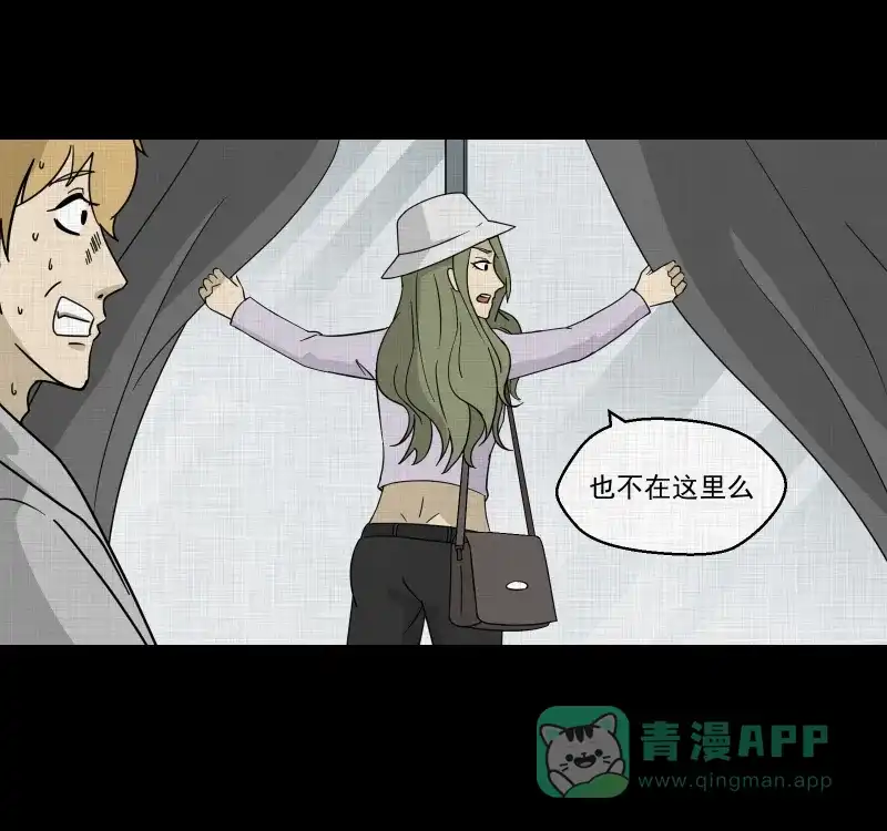 《宿运街18号》第96话 万花镜（四） 第14页