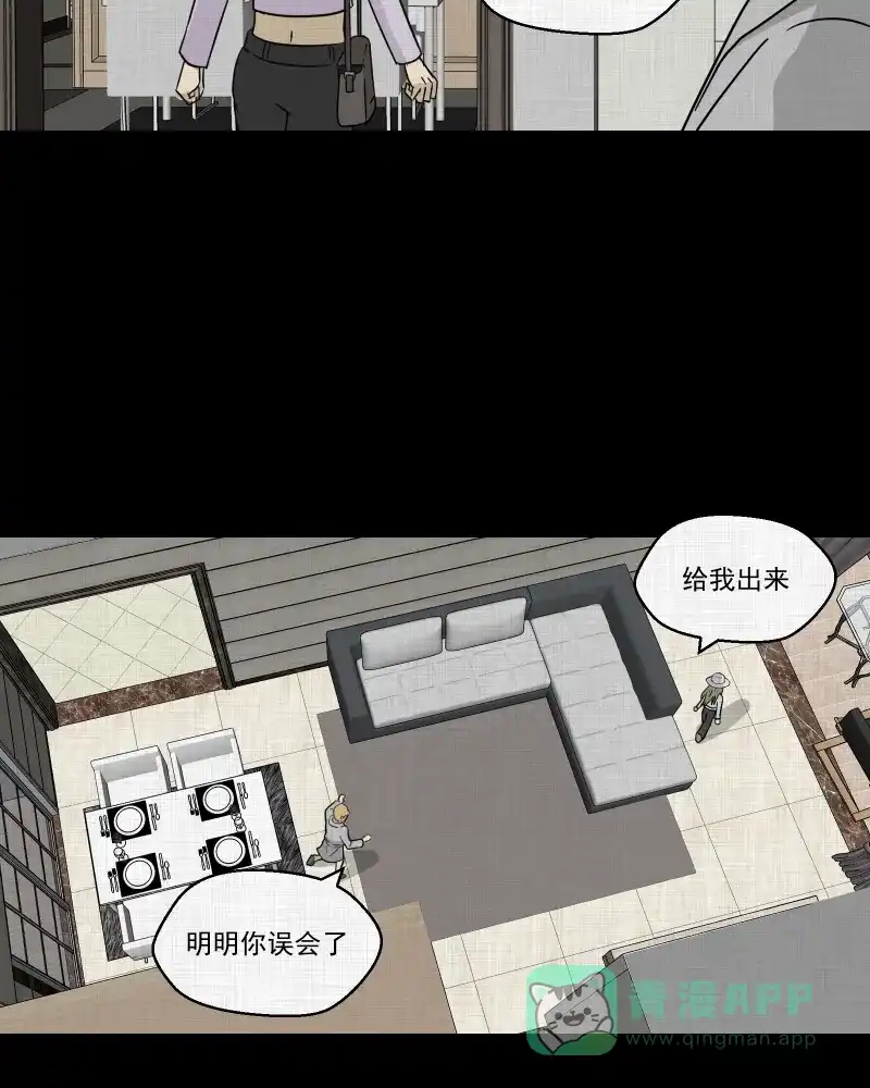 《宿运街18号》第96话 万花镜（四） 第12页