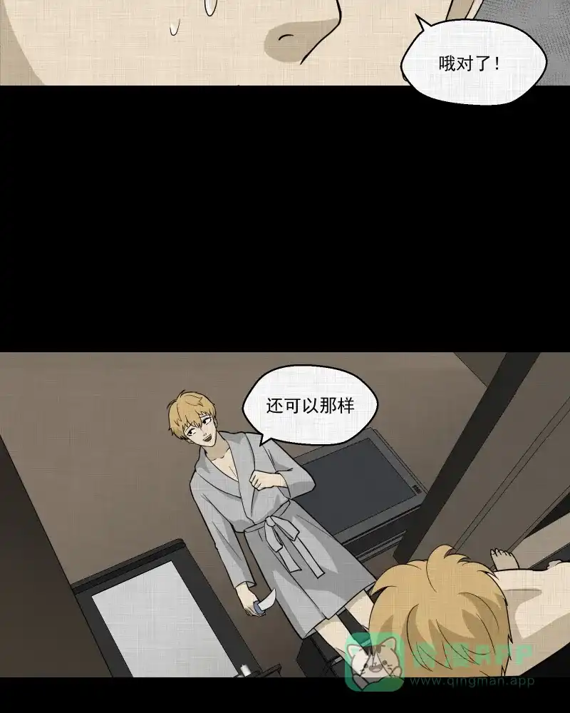 《宿运街18号》第96话 万花镜（四） 第39页