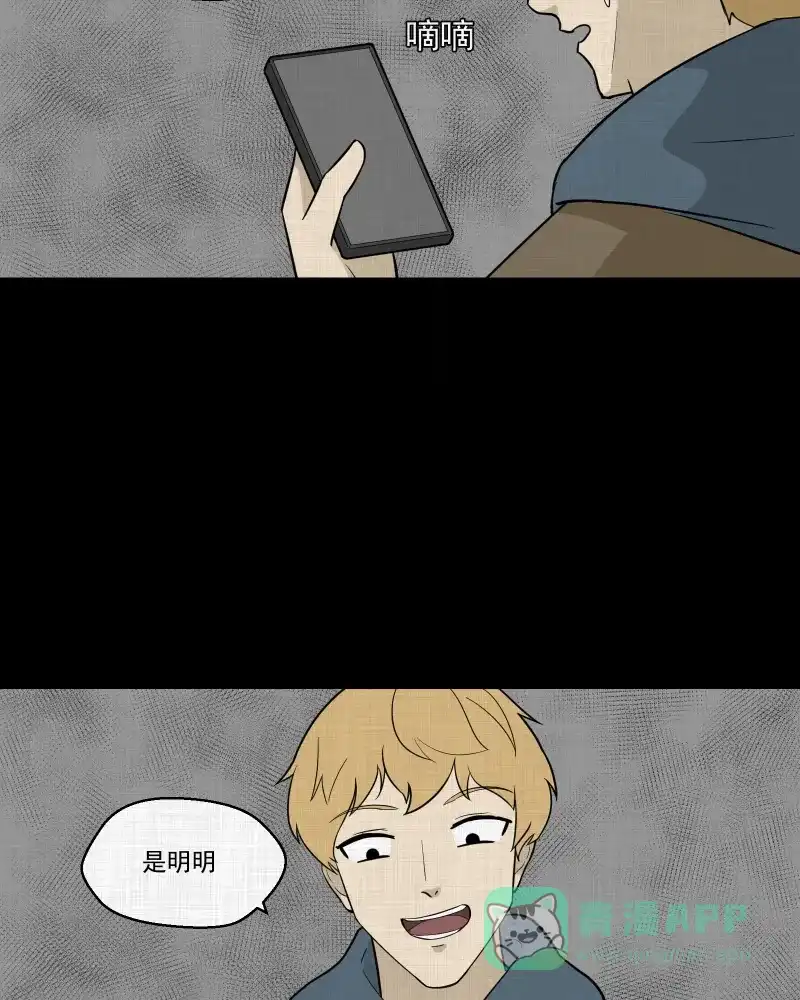 《宿运街18号》第96话 万花镜（四） 第50页