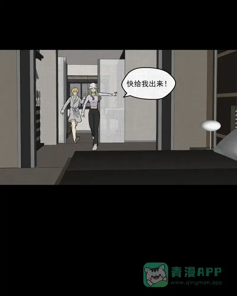 《宿运街18号》第96话 万花镜（四） 第15页