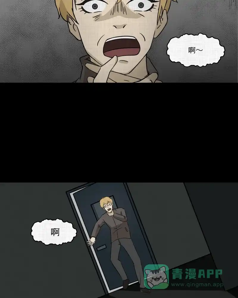 《宿运街18号》第97话 万花镜（五） 第48页