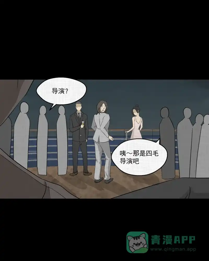 《宿运街18号》第97话 万花镜（五） 第50页