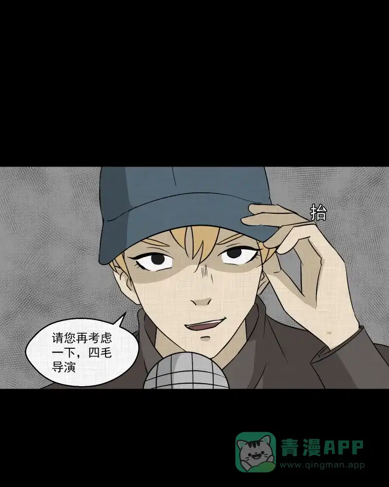 《宿运街18号》第97话 万花镜（五） 第31页