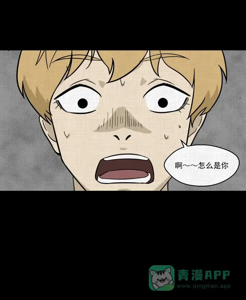 《宿运街18号》第97话 万花镜（五） 第32页