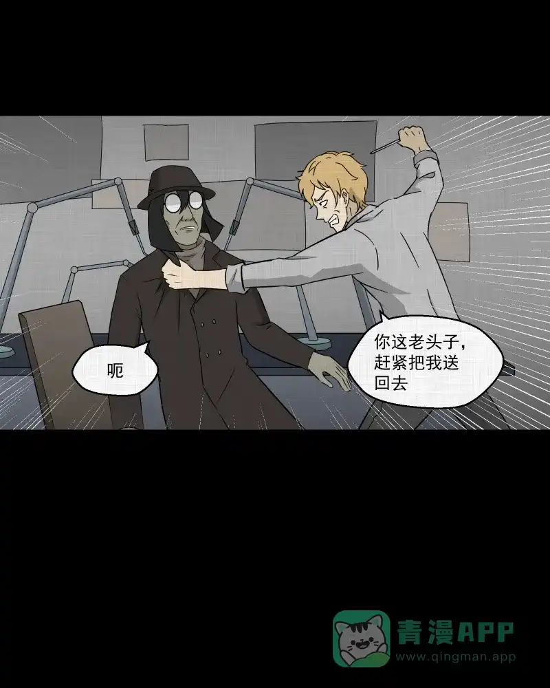 《宿运街18号》第97话 万花镜（五） 第15页
