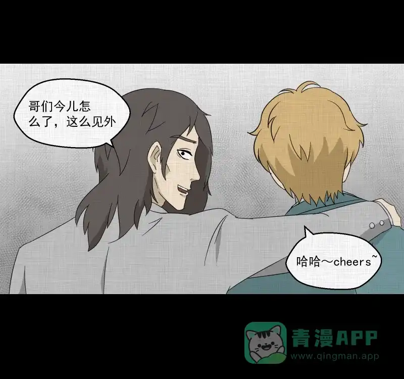《宿运街18号》第97话 万花镜（五） 第26页