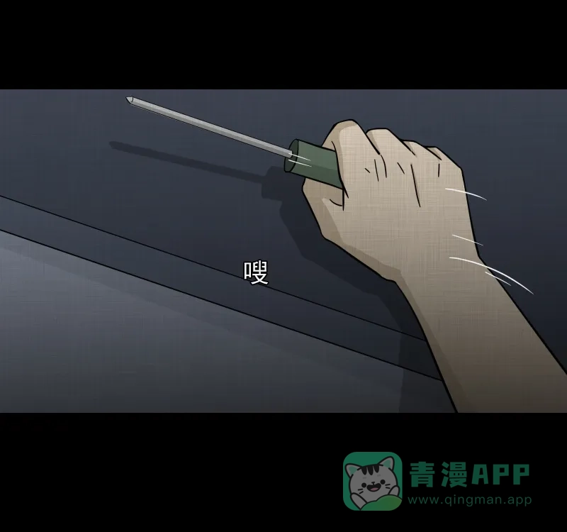 《宿运街18号》第97话 万花镜（五） 第14页
