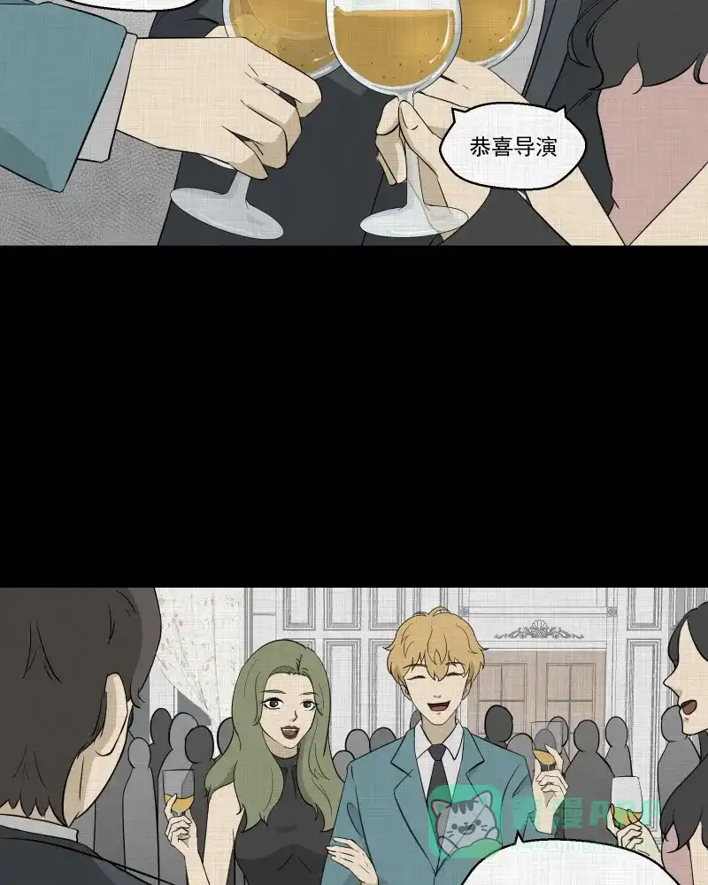 《宿运街18号》第97话 万花镜（五） 第23页