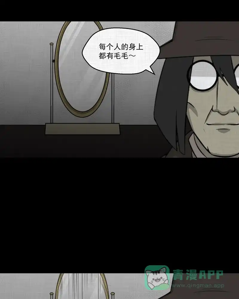 《宿运街18号》第97话 万花镜（五） 第5页