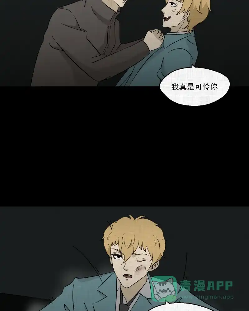 《宿运街18号》第97话 万花镜（五） 第42页