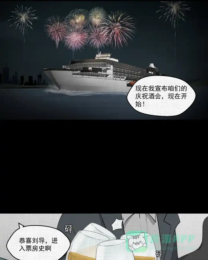 《宿运街18号》第97话 万花镜（五） 第22页