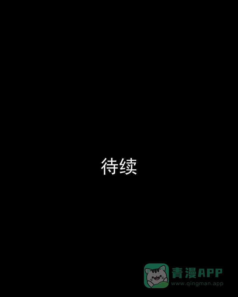 《宿运街18号》第97话 万花镜（五） 第54页