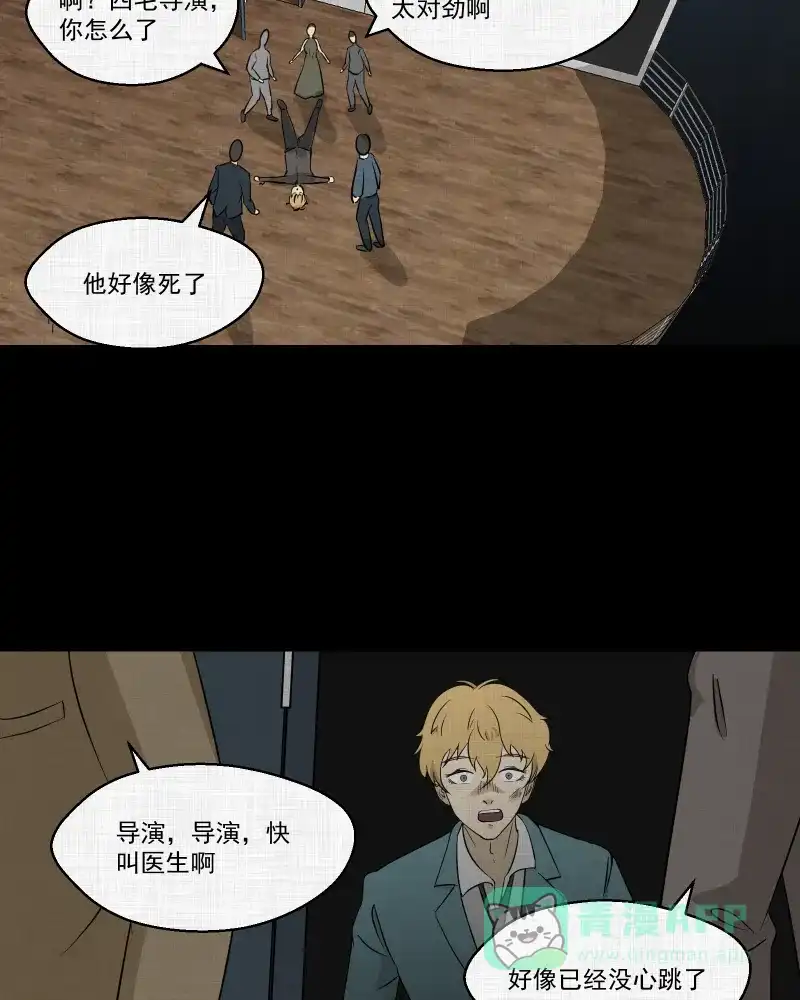 《宿运街18号》第97话 万花镜（五） 第52页