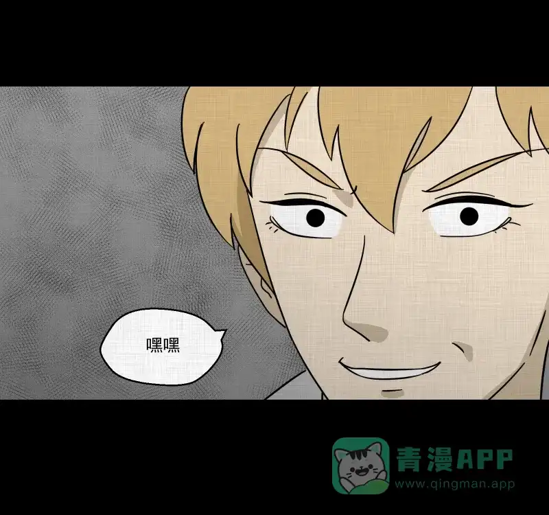 《宿运街18号》第97话 万花镜（五） 第20页