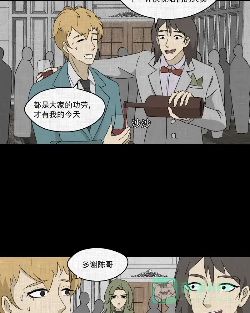 《宿运街18号》第97话 万花镜（五） 第28页