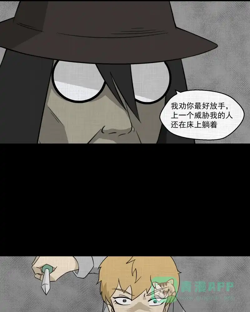 《宿运街18号》第97话 万花镜（五） 第16页