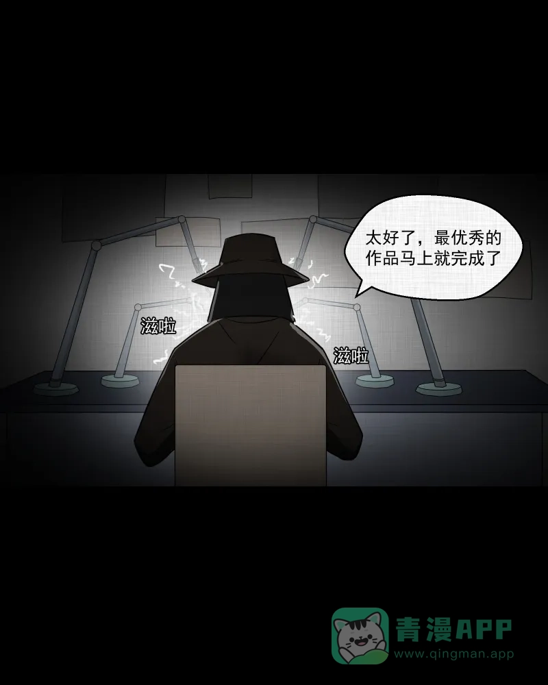 《宿运街18号》第97话 万花镜（五） 第4页