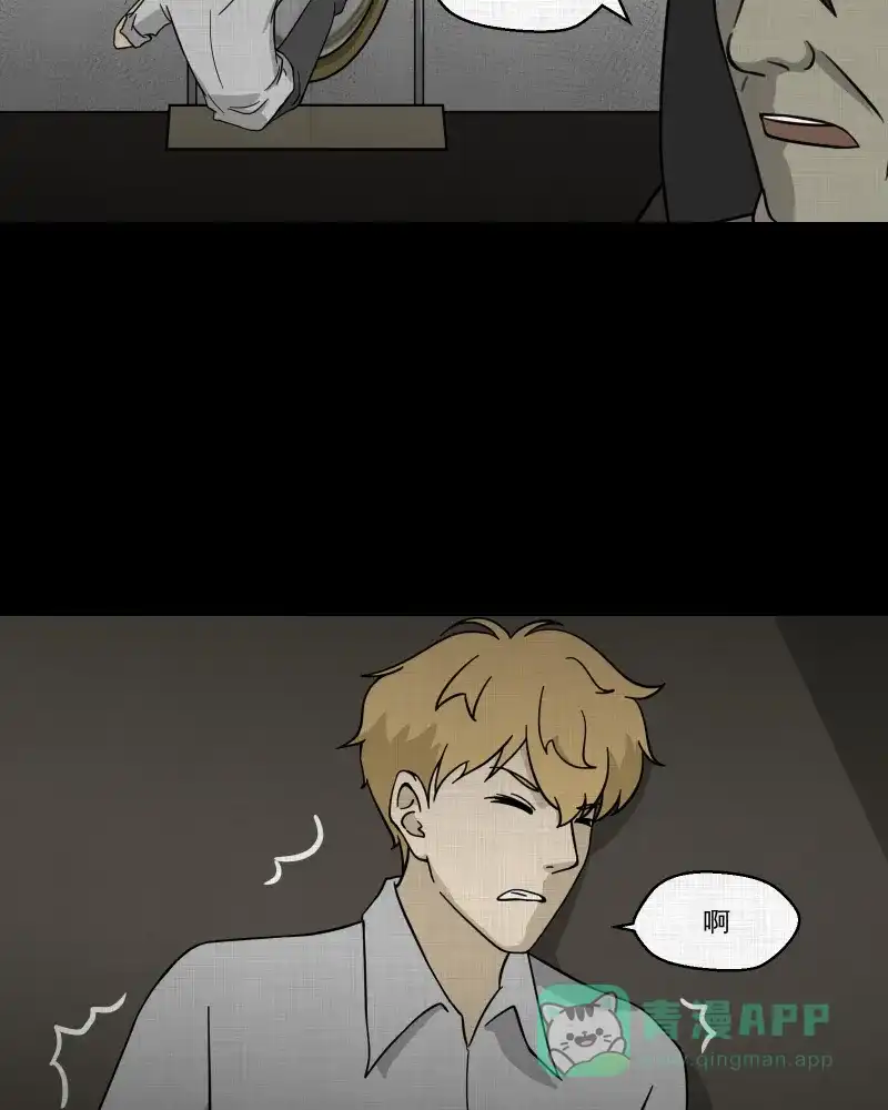 《宿运街18号》第97话 万花镜（五） 第7页
