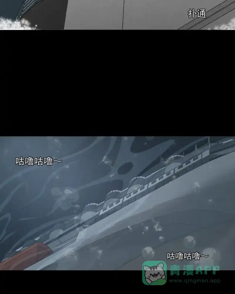 《宿运街18号》第98话 万花镜（六） 第24页