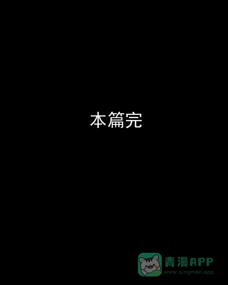 《宿运街18号》第98话 万花镜（六） 第63页