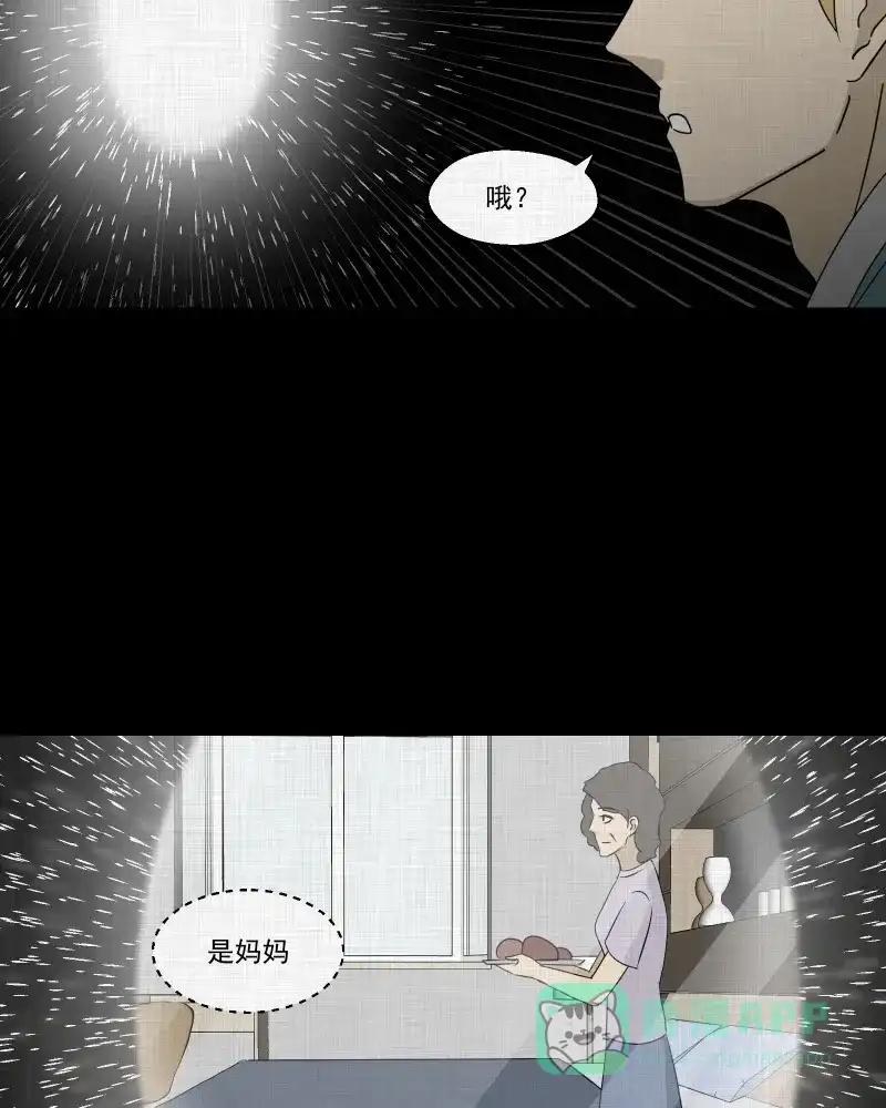 《宿运街18号》第98话 万花镜（六） 第41页