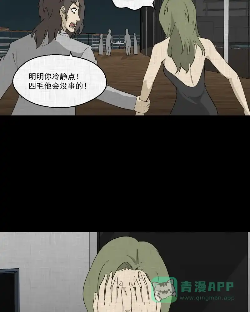 《宿运街18号》第98话 万花镜（六） 第6页