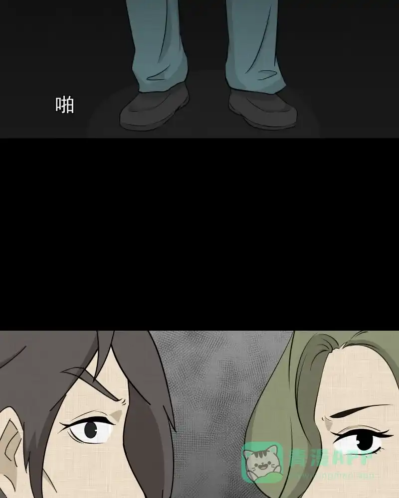 《宿运街18号》第98话 万花镜（六） 第11页