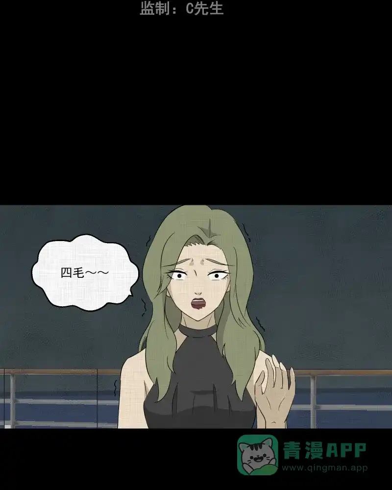 《宿运街18号》第98话 万花镜（六） 第3页