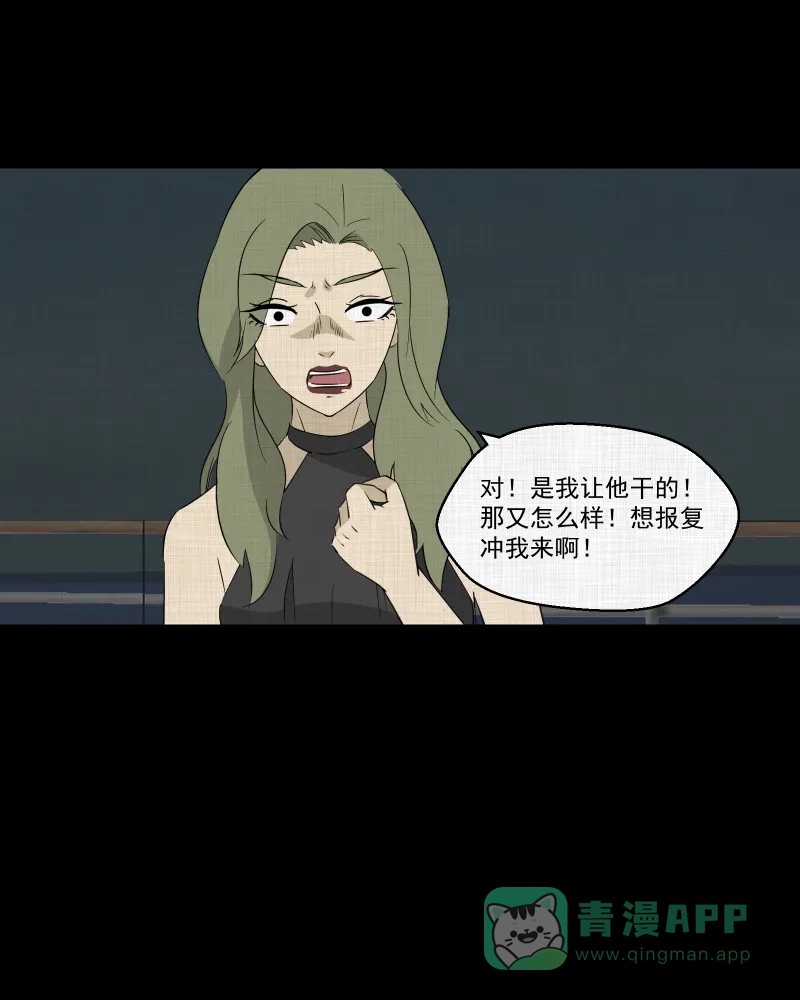 《宿运街18号》第98话 万花镜（六） 第15页