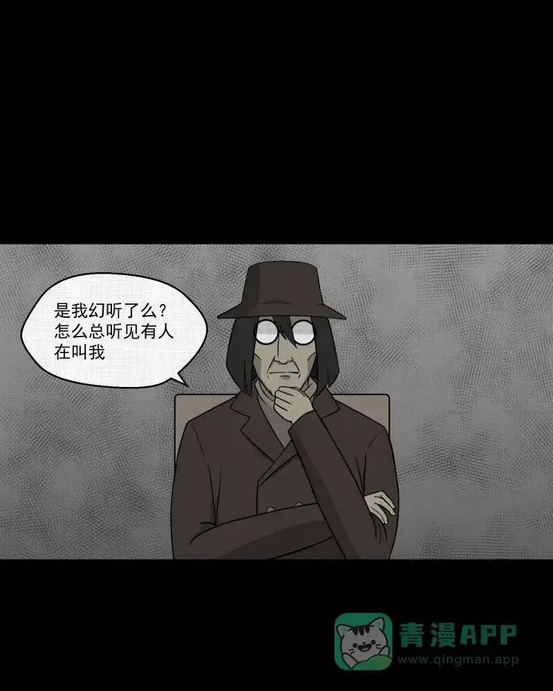《宿运街18号》第98话 万花镜（六） 第62页