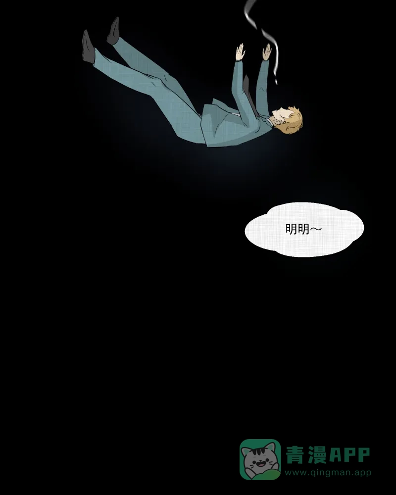 《宿运街18号》第98话 万花镜（六） 第59页