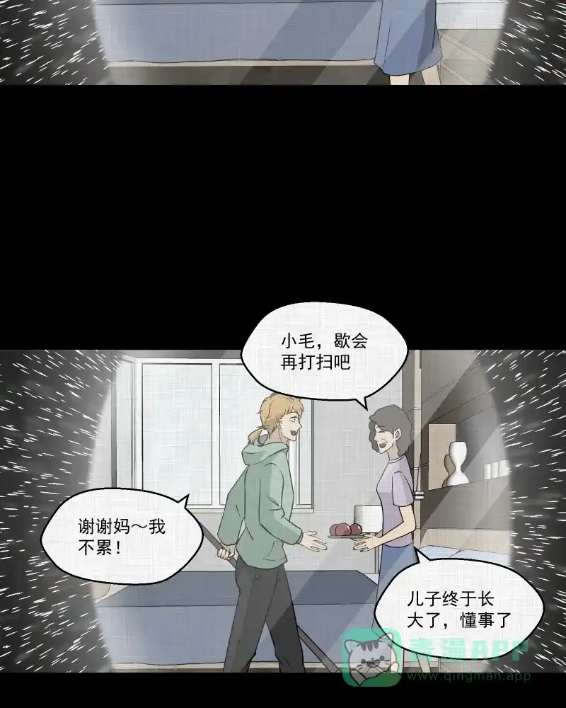 《宿运街18号》第98话 万花镜（六） 第42页